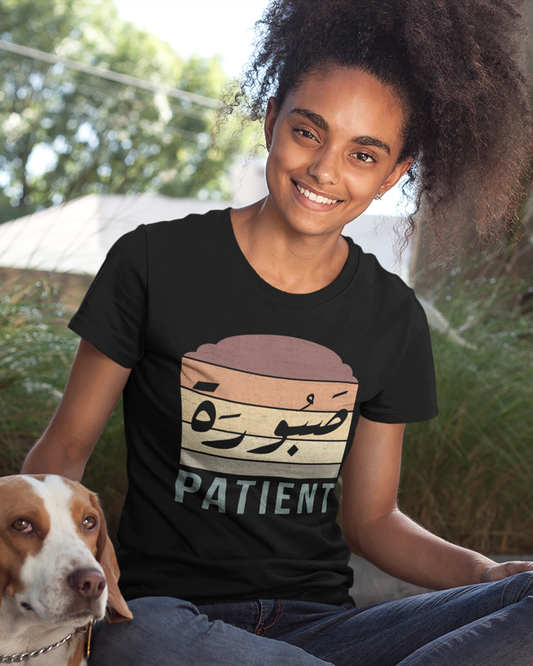 Patient - Arabische Schrift V2 + Englisches Unisex-T-Shirt