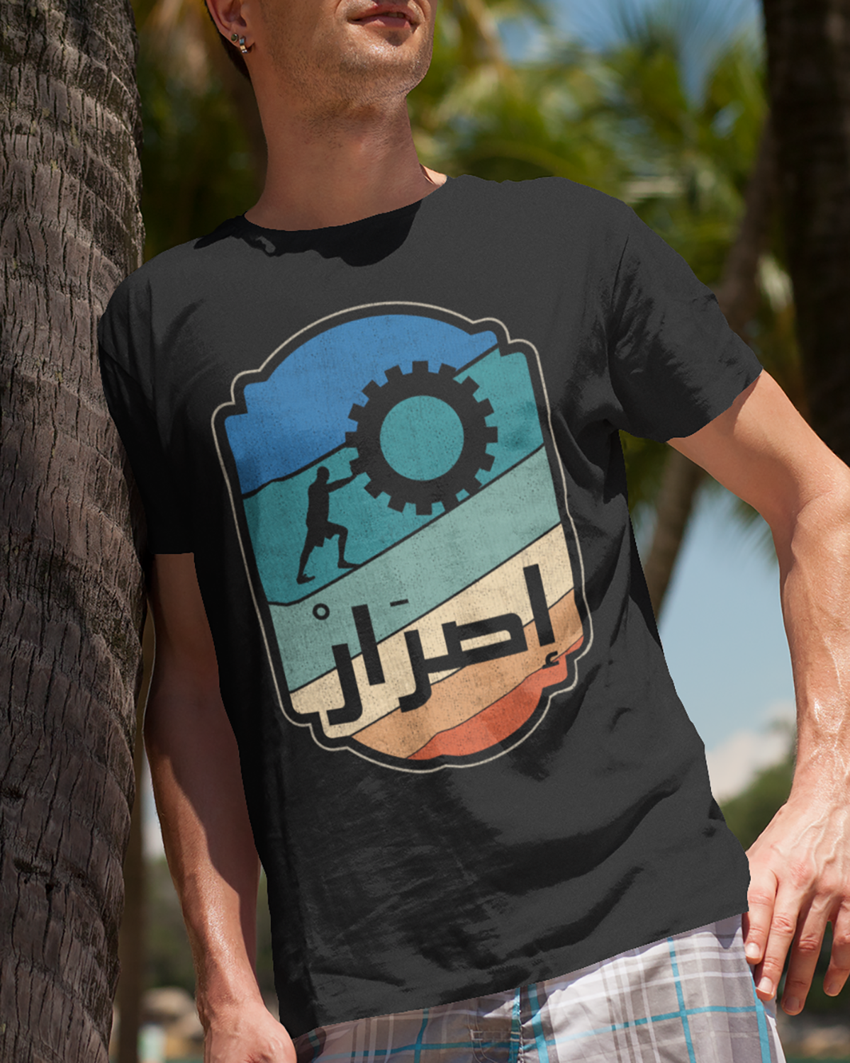 Persistence - Arabic Script + Retro Graphics Unisex T-Shirt