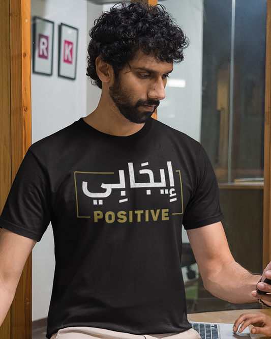 Positif - Script arabe + T-shirt unisexe anglais