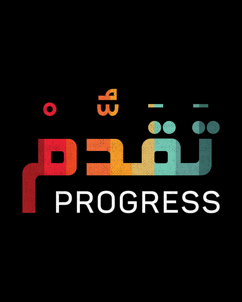 Progress - Arabic Script + English Unisex T-shirt