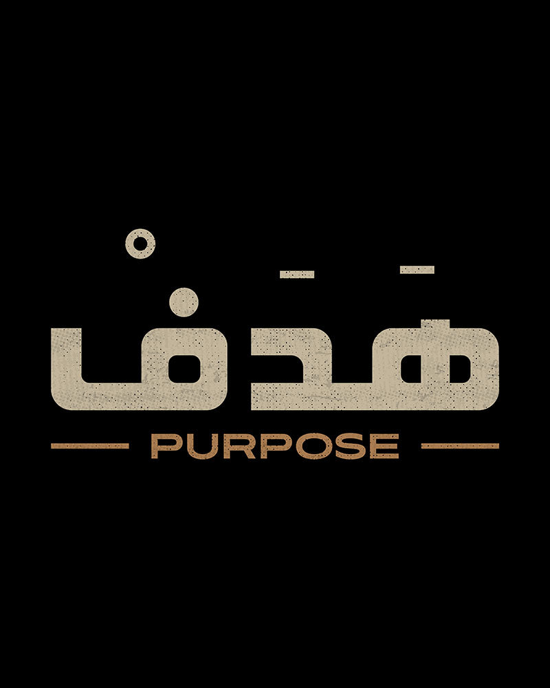 Purpose - Arabic Script + English Unisex T-shirt