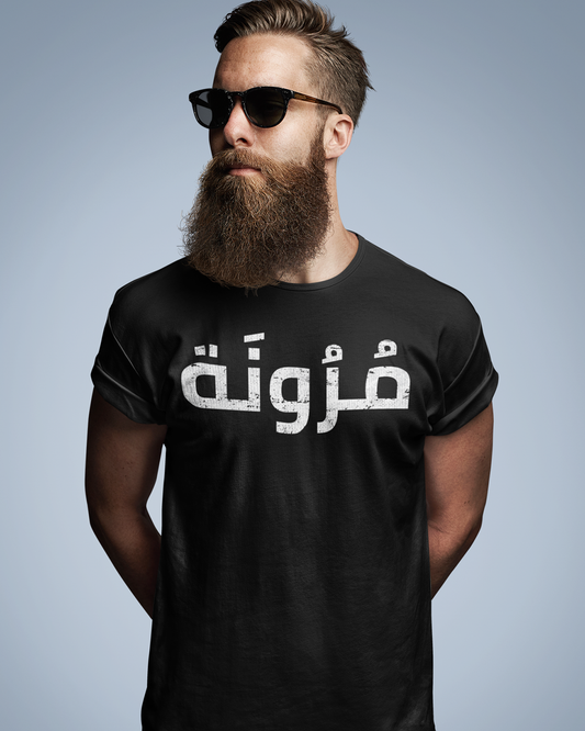 Résilience - T-shirt unisexe en écriture arabe