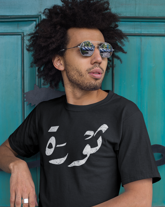 Revolution – Unisex-T-Shirt mit arabischer Schrift