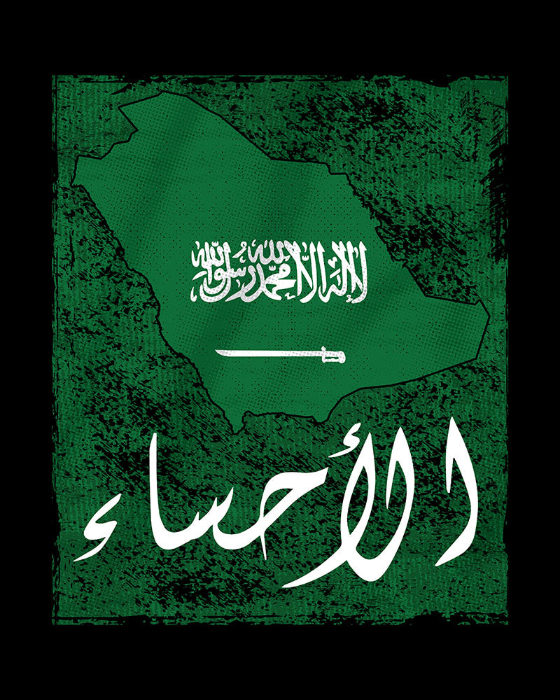 Saudi-Arabien Flagge und Stadt – Al Ahsa Unisex T-Shirt