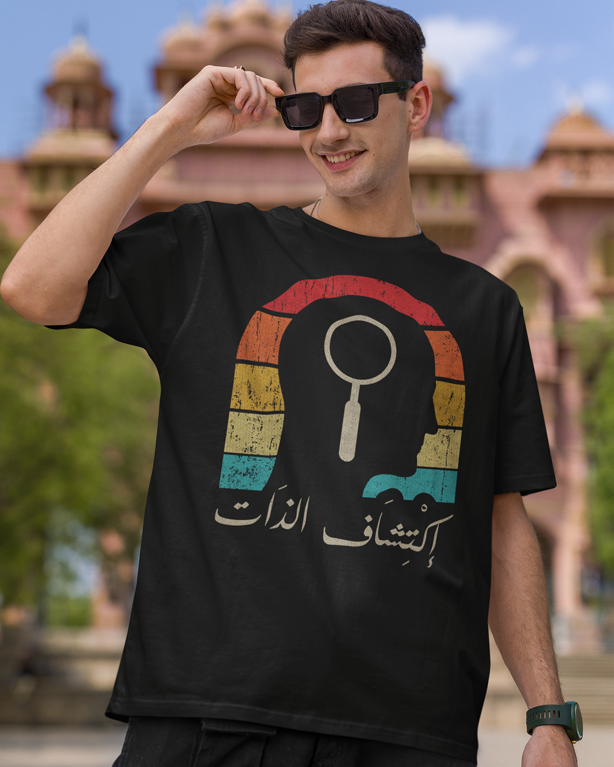 Selbstfindung - Arabische Schrift + Retro-Grafik Unisex T-Shirt