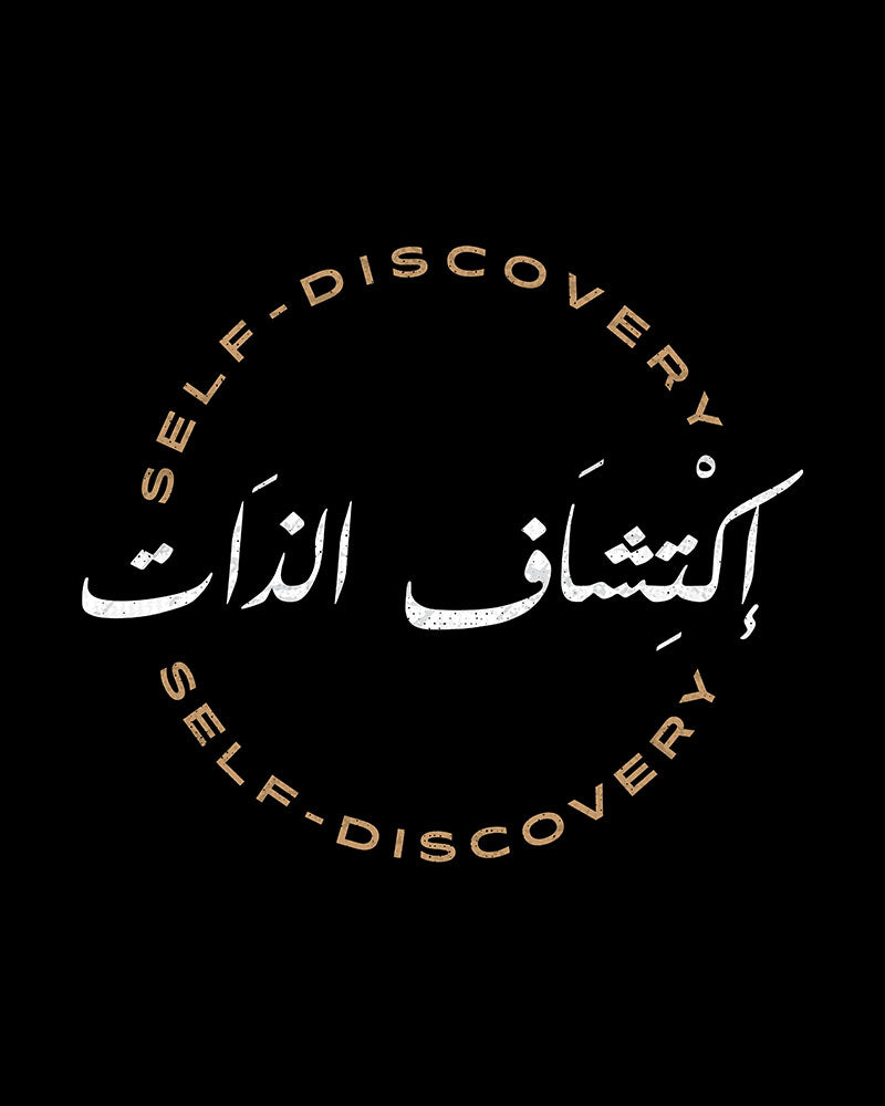 Découverte de soi - Script arabe + T-shirt unisexe anglais