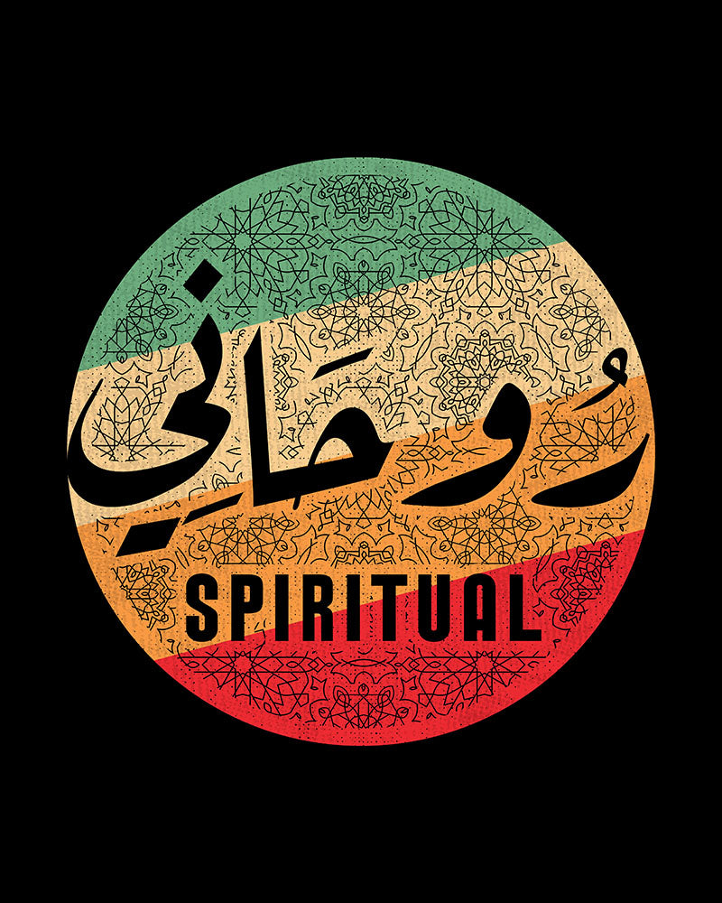 Spirituel - Script arabe + T-shirt unisexe anglais