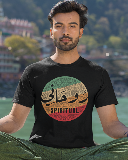 Spiritual - Arabic Script + English Unisex T-Shirt
