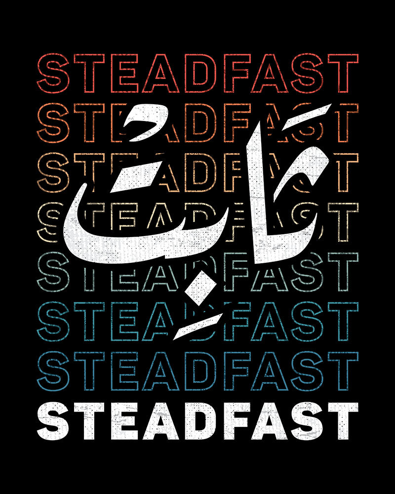 Steadfast - Arabic Script + English Unisex T-Shirt