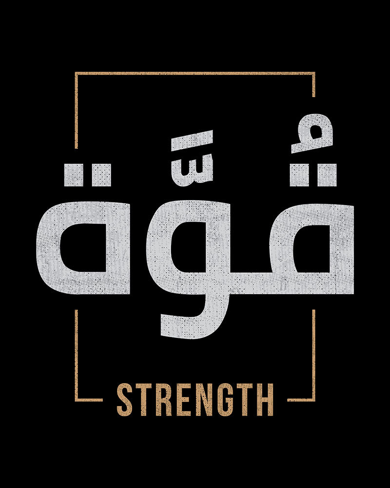 Strength - Arabic Script + English Unisex T-Shirt