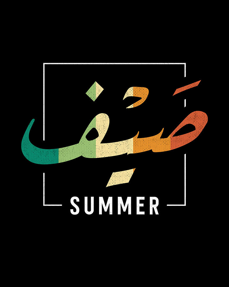 Summer - Arabic Script + English Unisex T-Shirt