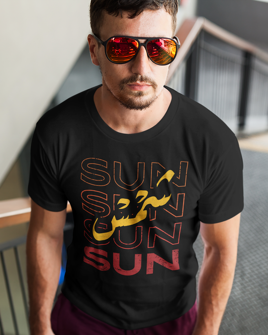 Sonne - Arabische Schrift + Englisches Unisex T-Shirt