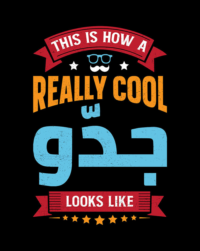 This is How a Really Cool Grandpa Looks Like - Arabic Script Unisex T-Shirt