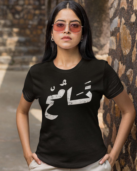 Tolerance - Arabic Script Unisex T-shirt