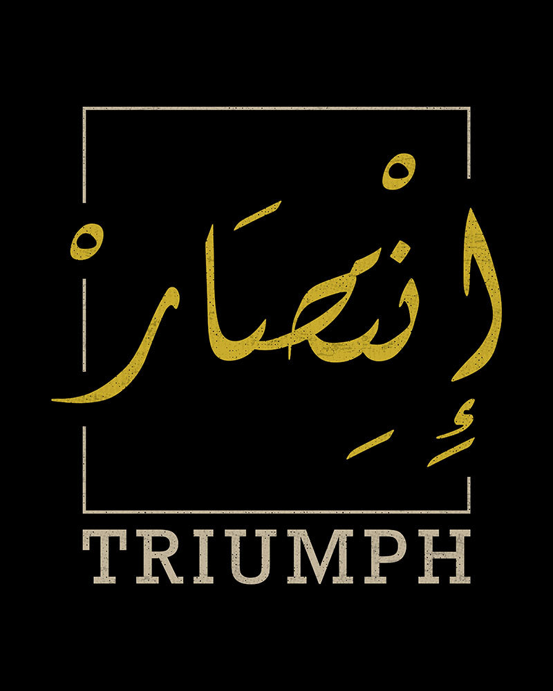 Triumph - Arabische Schrift + Englisches Unisex-T-Shirt