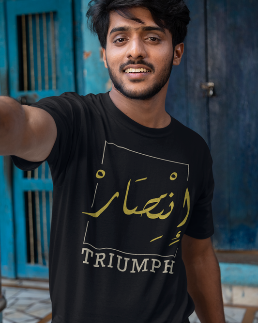 Triumph - Arabic Script + English Unisex T-Shirt