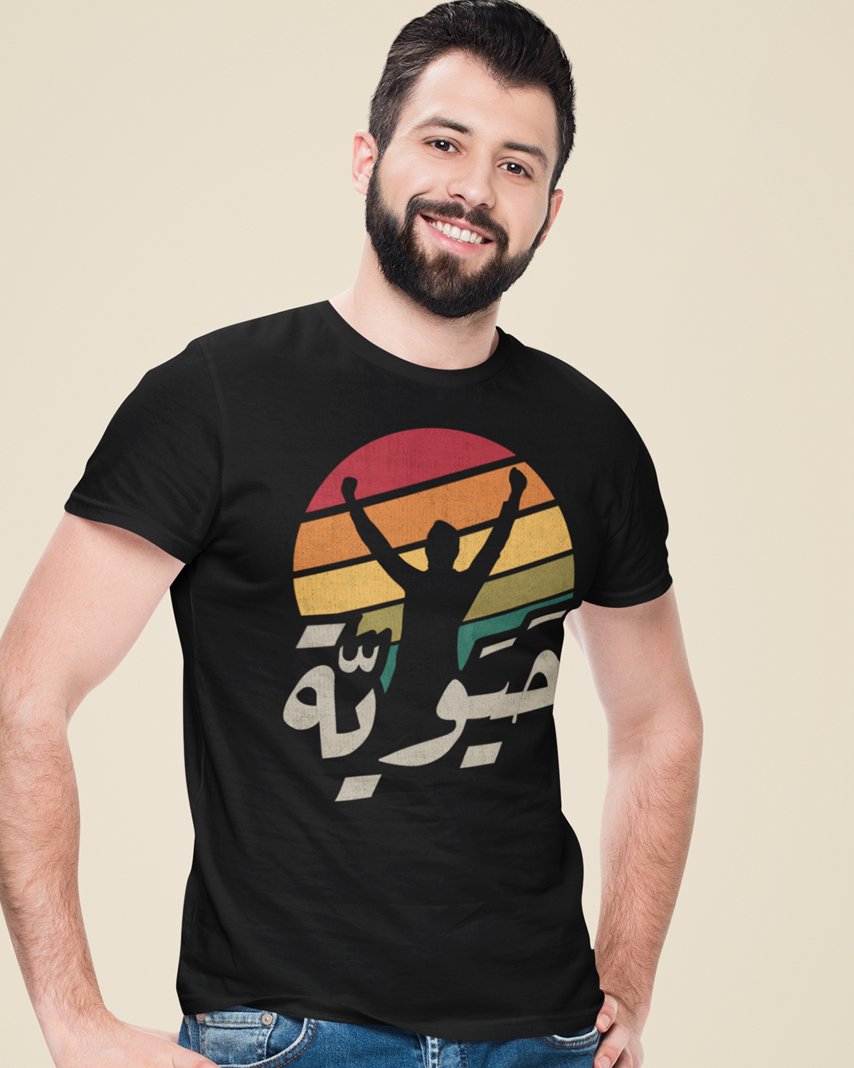 Vibrant - Script arabe + Graphiques rétro T-shirt unisexe