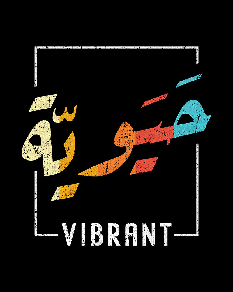 Vibrant - Script arabe + T-shirt unisexe anglais