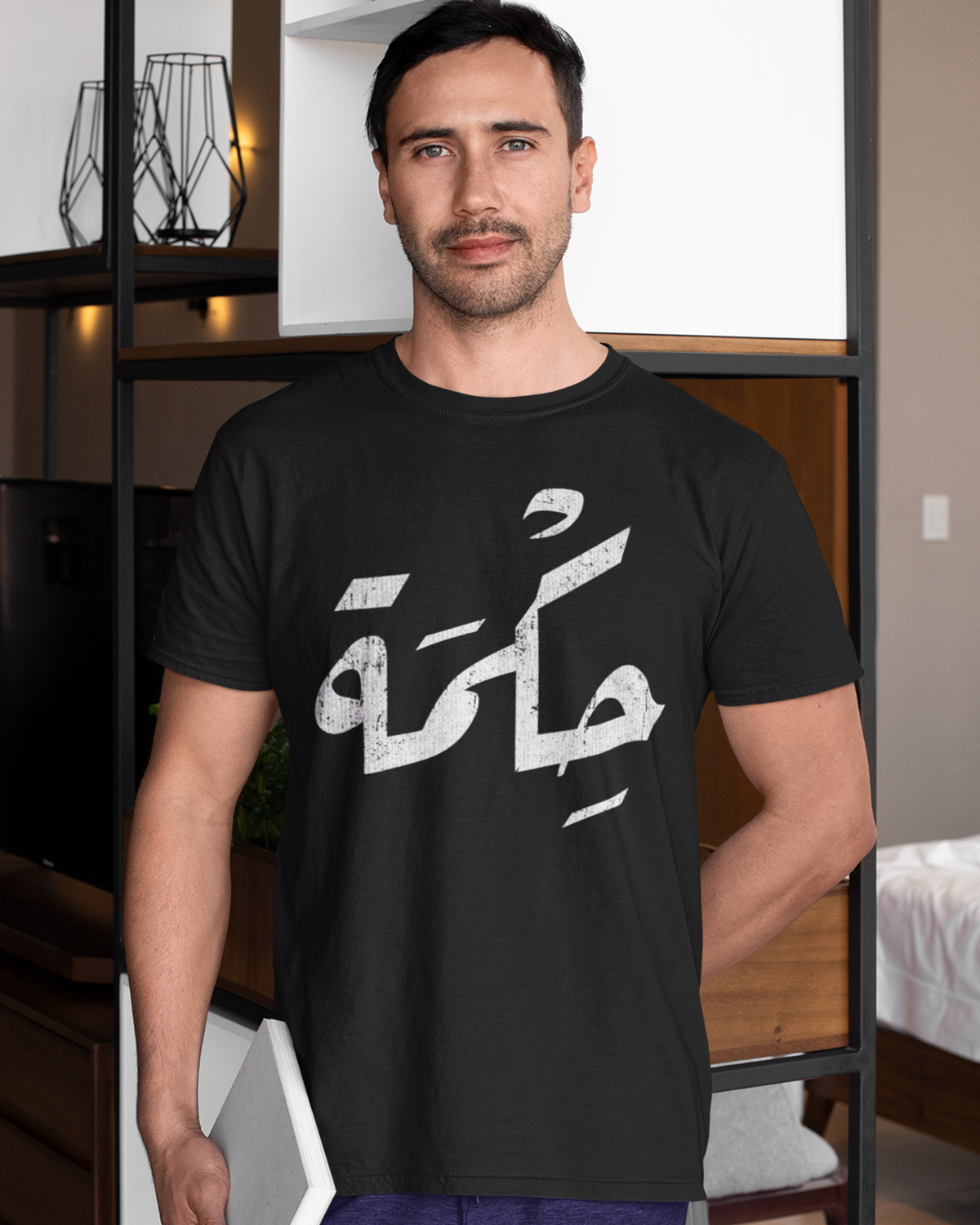 Sagesse - T-shirt unisexe en écriture arabe