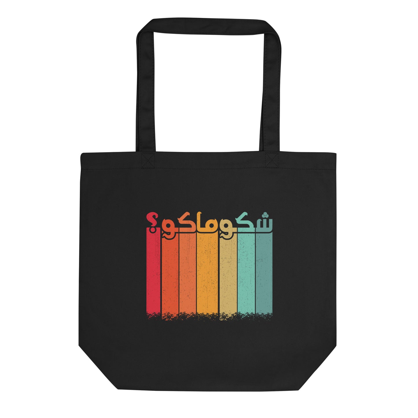 What's Up? - Iraqi Funny Word Arabic V4 Eco Tote Bag