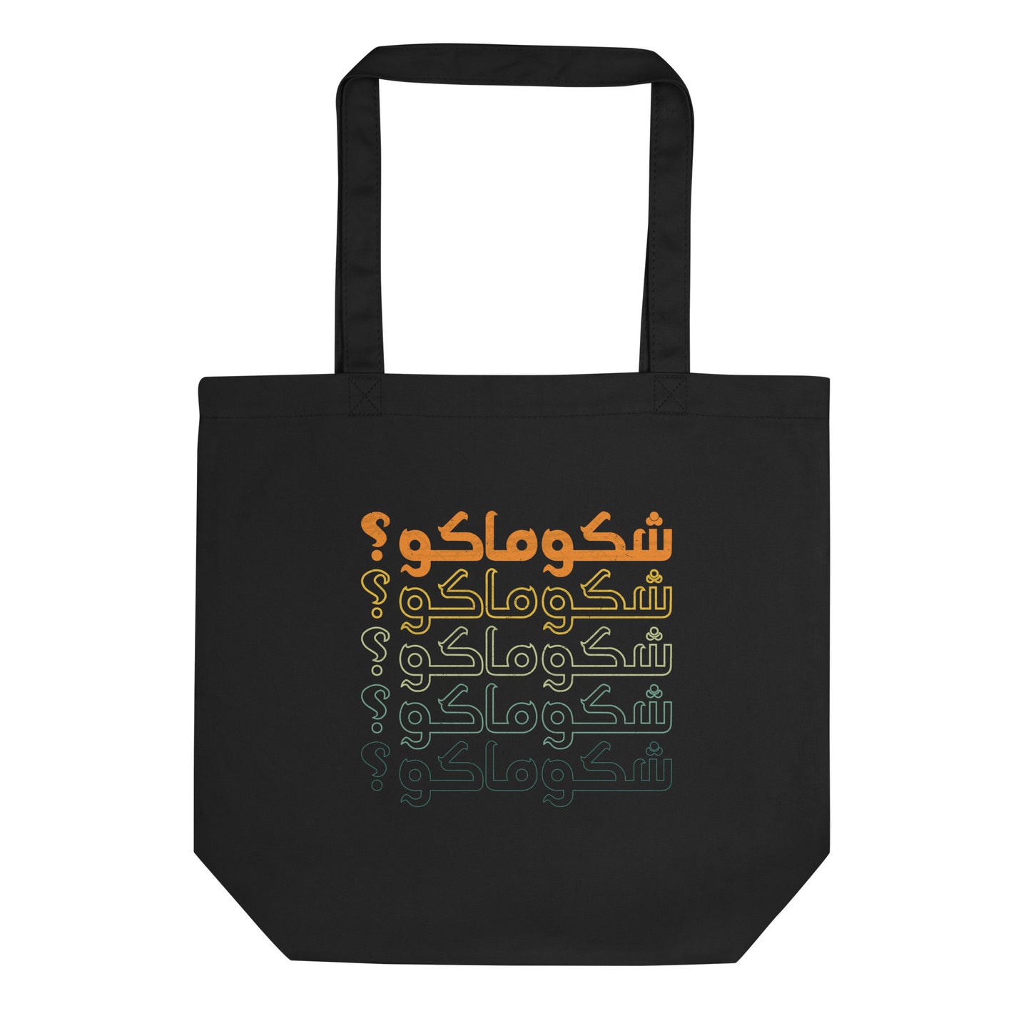 What's Up? - Iraqi Funny Word Arabic V3 Eco Tote Bag