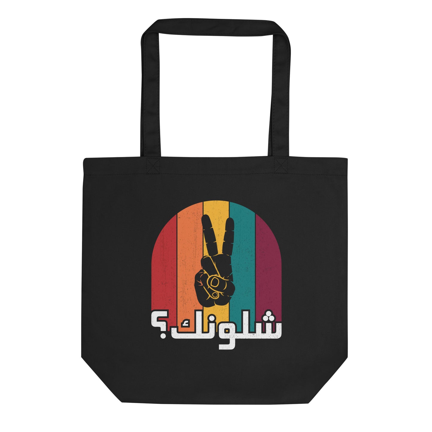 What's Up? - Iraqi Funny Word Arabic V4 Eco Tote Bag