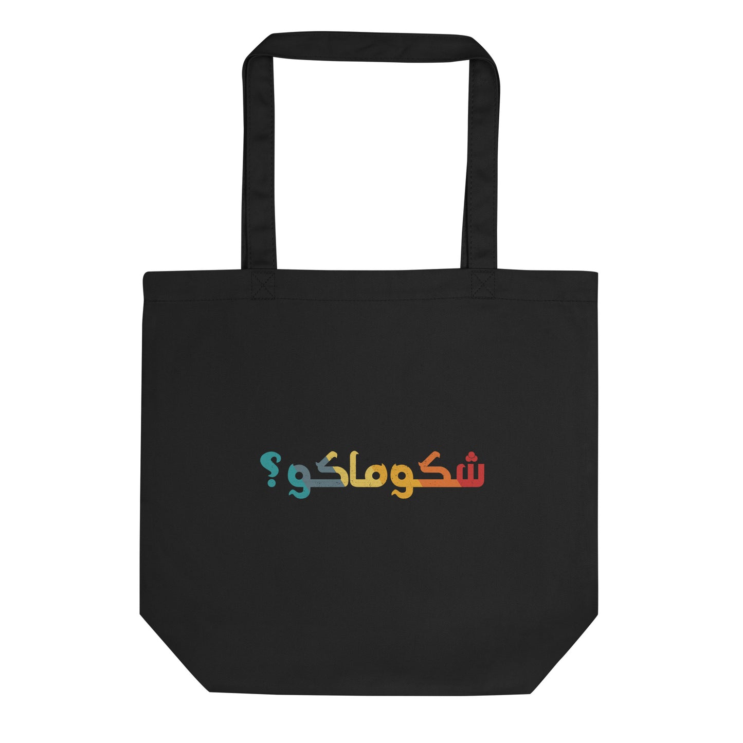 What's Up? - Iraqi Funny Word V1 Eco Tote Bag