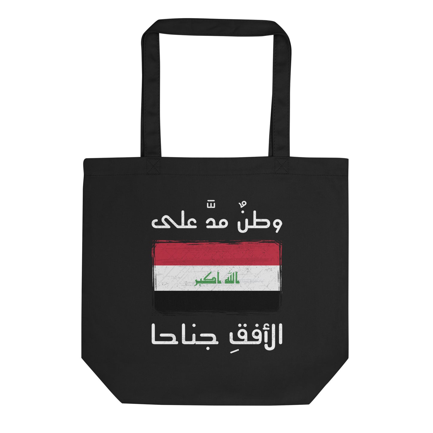 Iraqi Arabic Patriotic Quote & Flag - Eco Tote Bag