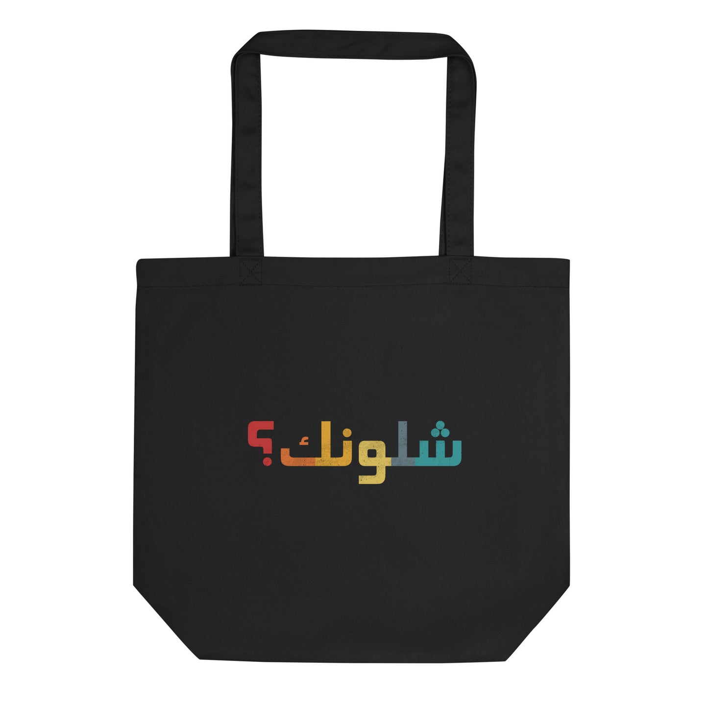 How are you? - Iraqi Funny Word ARV1 Eco Tote Bag