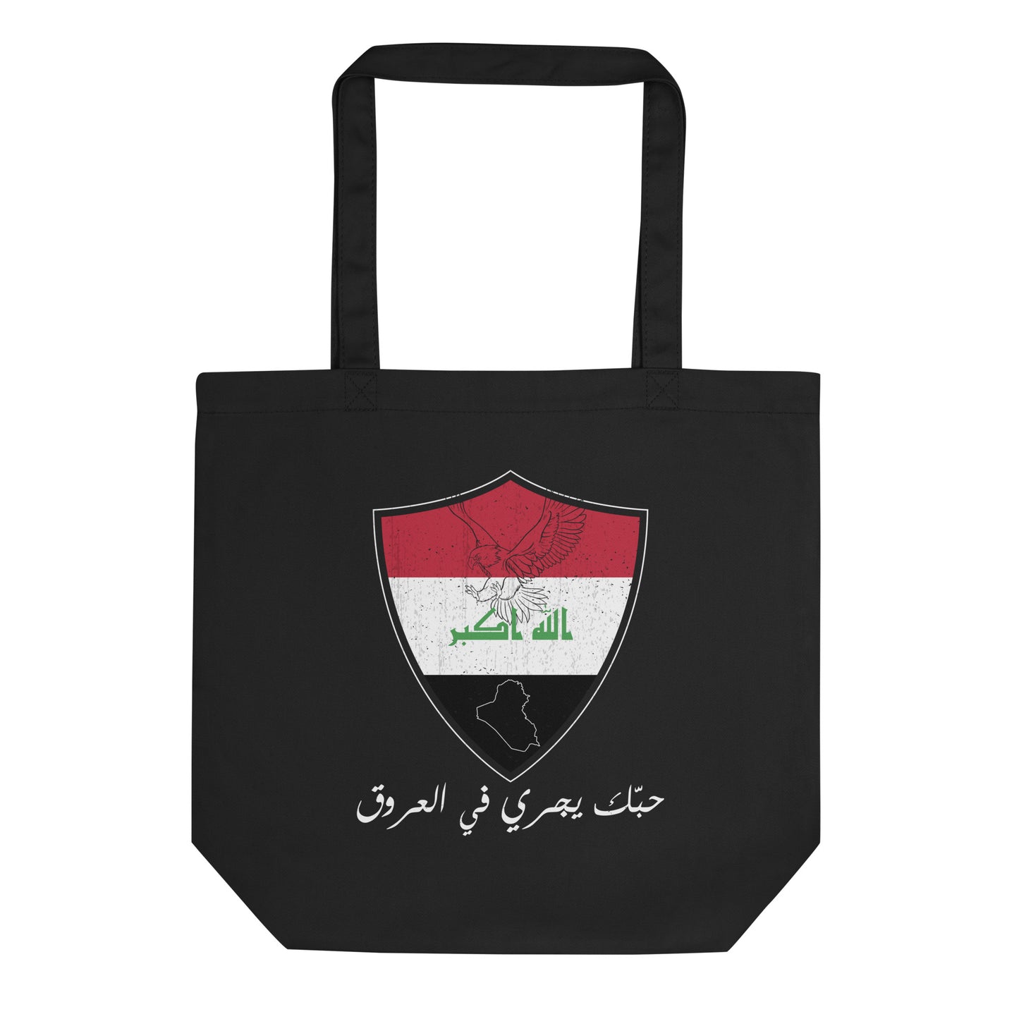 Citation patriotique irakienne ARV3 Eco Tote Bag