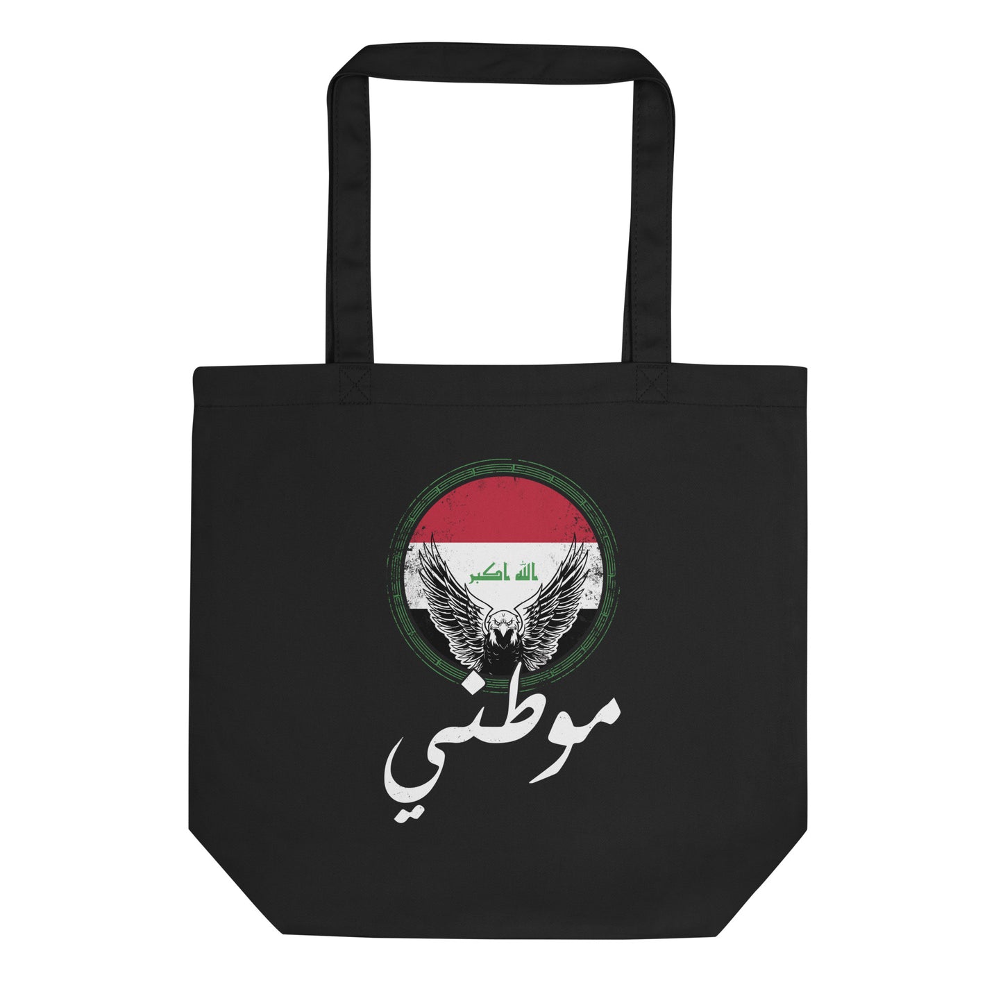 Citation patriotique irakienne ARV1 Eco Tote Bag