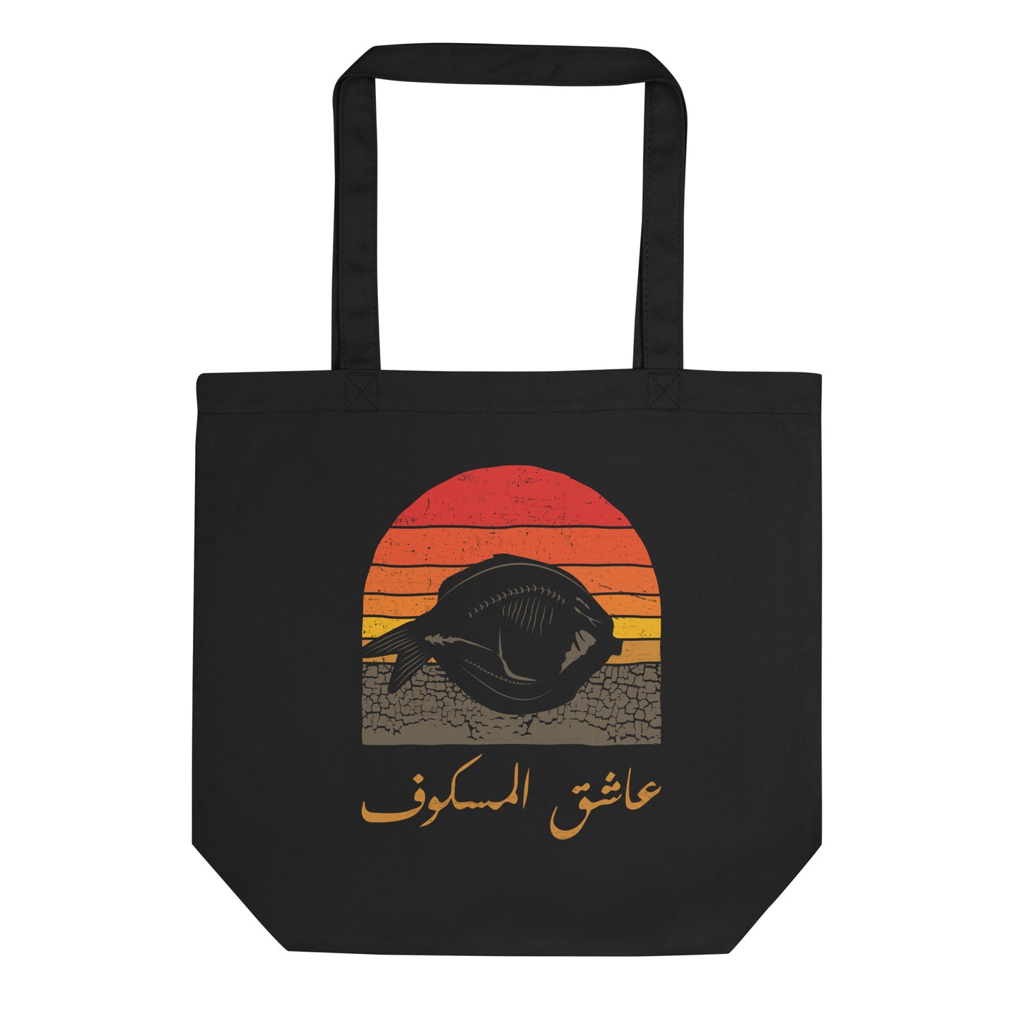 Irakischer Fischliebhaber - Retro Sunset Vintage Eco Tote Bag