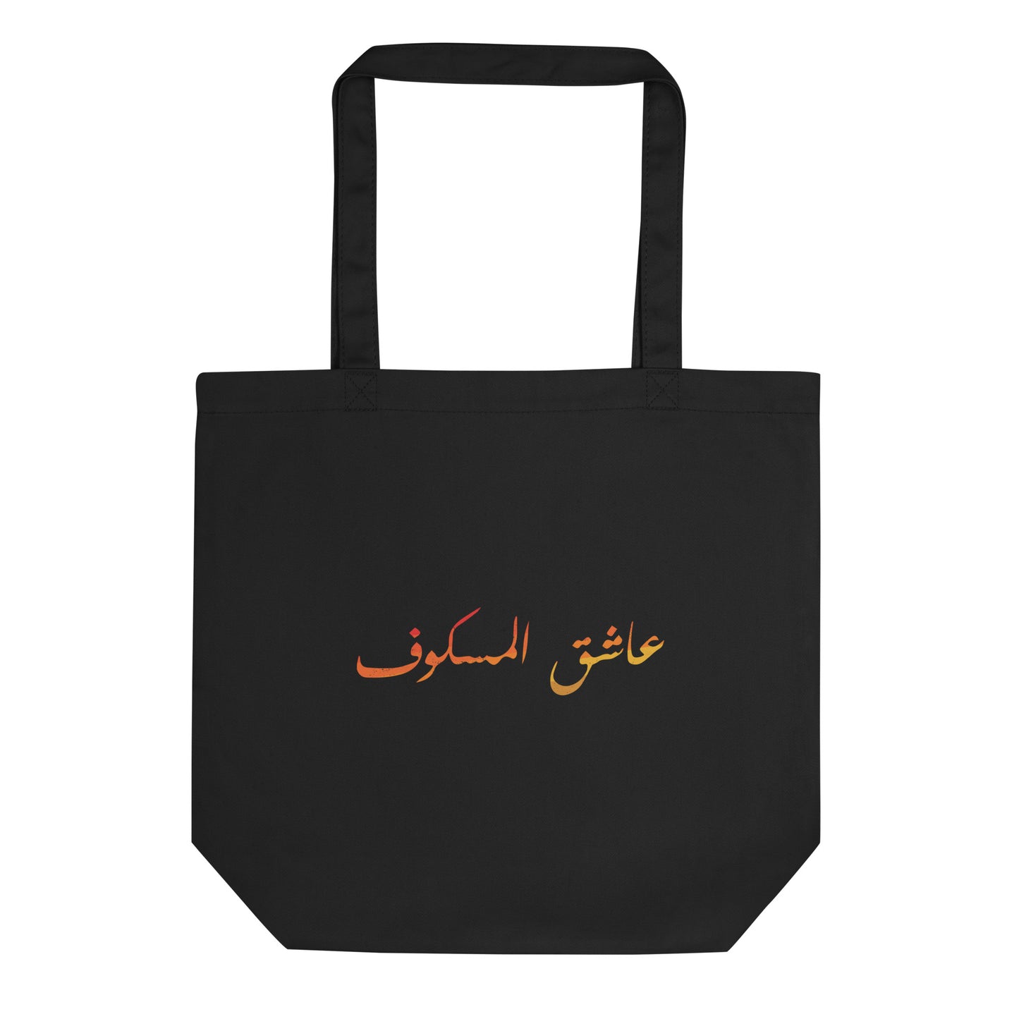 Amoureux du poisson irakien - Script arabe Eco Tote Bag