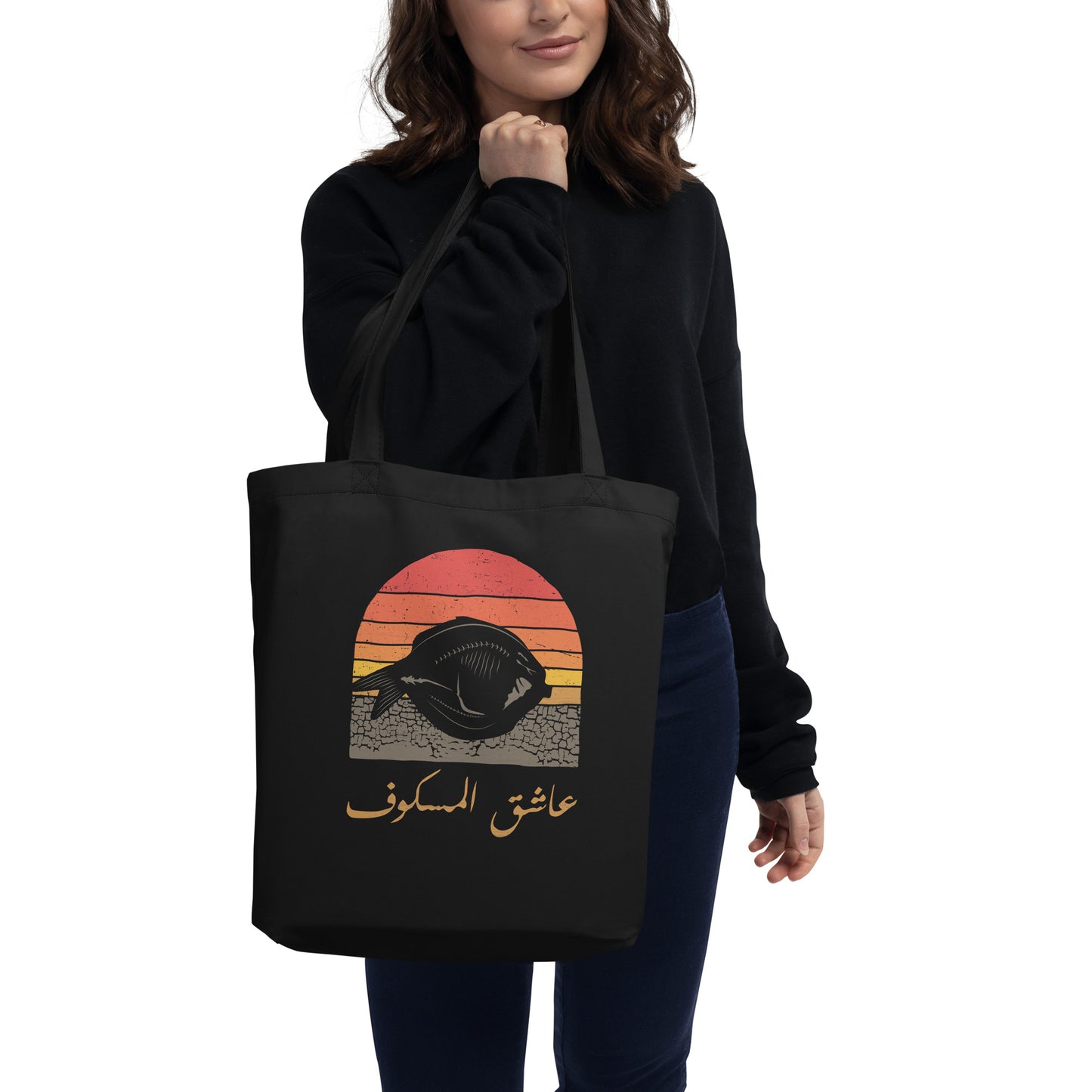 Iraqi Fish Lover - Retro Sunset Vintage Eco Tote Bag
