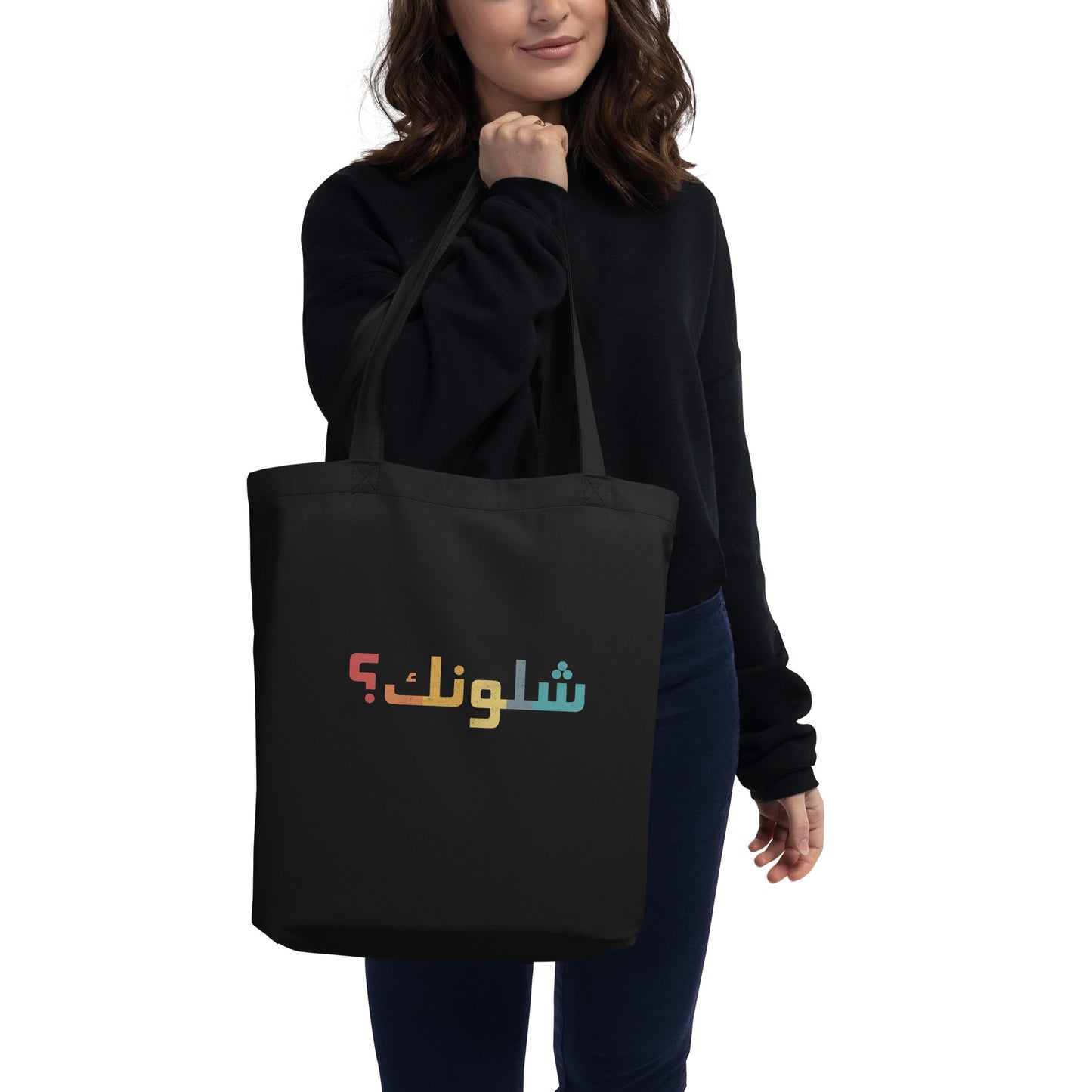 How are you? - Iraqi Funny Word ARV1 Eco Tote Bag