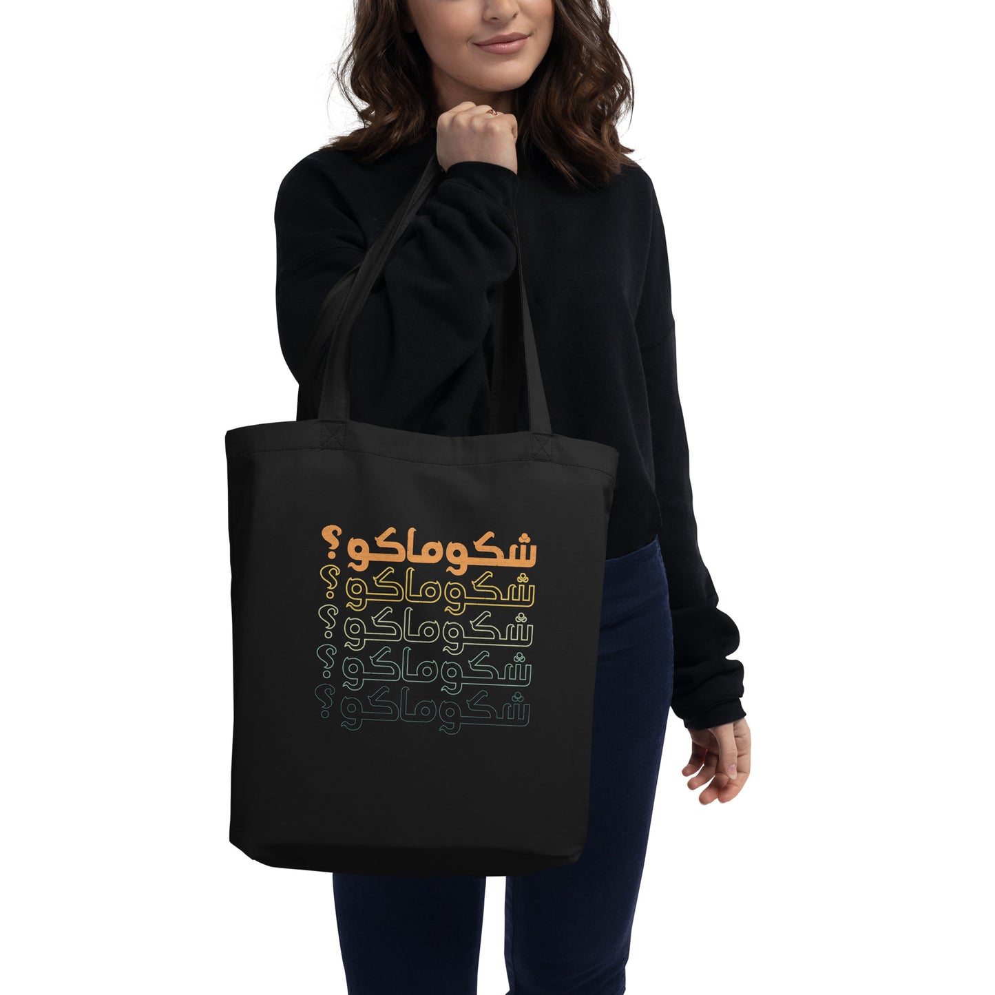 What's Up? - Iraqi Funny Word Arabic V3 Eco Tote Bag