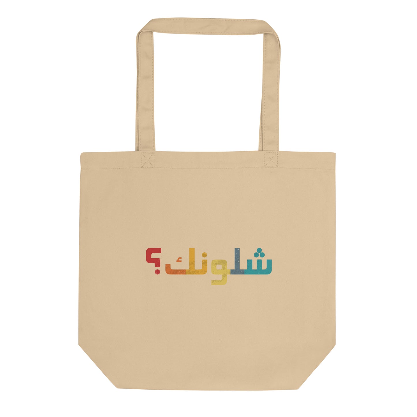 How are you? - Iraqi Funny Word ARV1 Eco Tote Bag