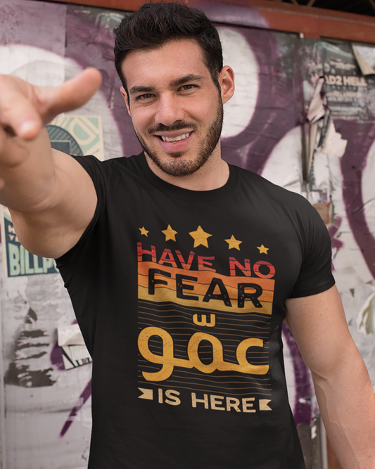 Have No Fear, 3ammo is Here - Arabic Script Unisex T-shirt