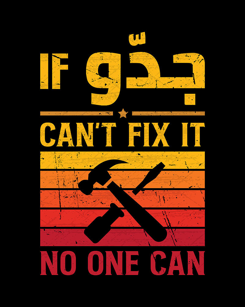 If Grandpa Can't Fix It No One Can - Arabic Script - Unisex T-shirt