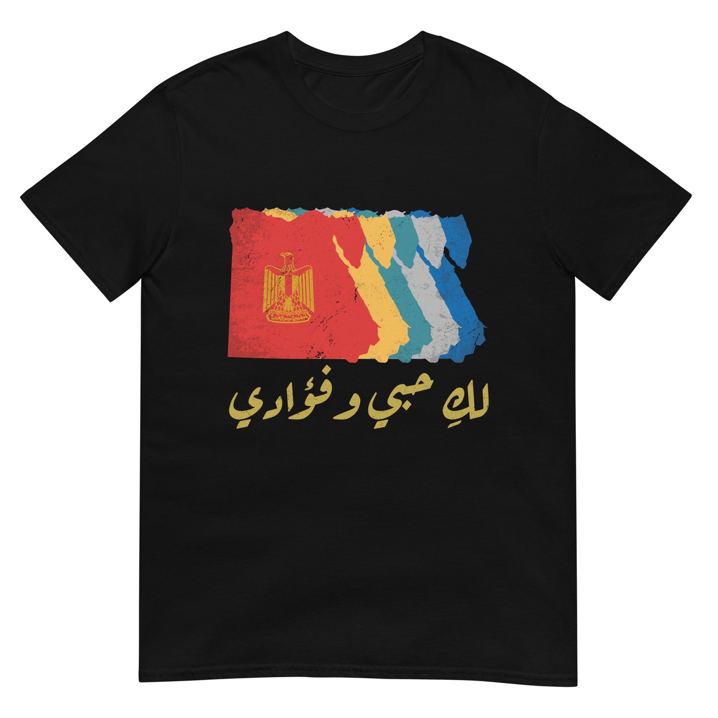 Retour aux racines Egypte Carte Retro Vintage ARC 1 - T-shirt unisexe