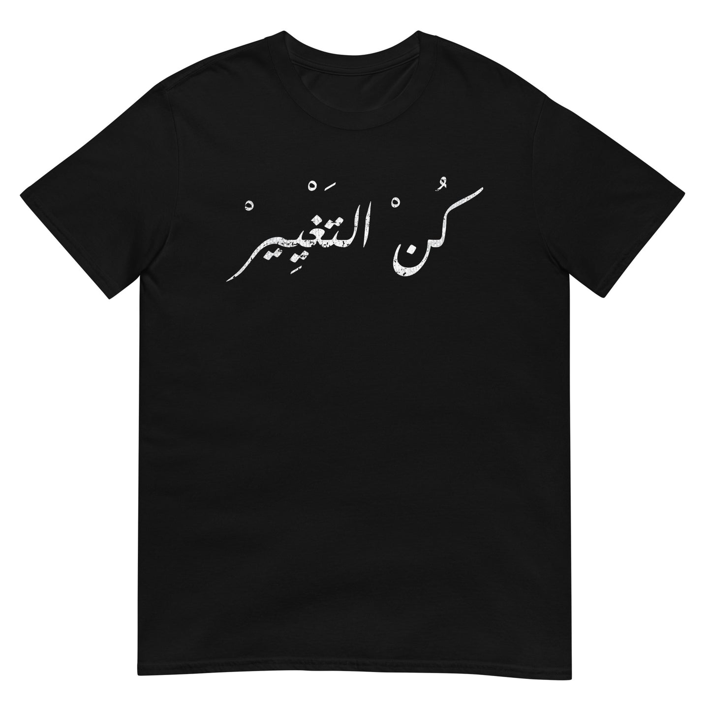 Be The Change - T-shirt unisexe en écriture arabe