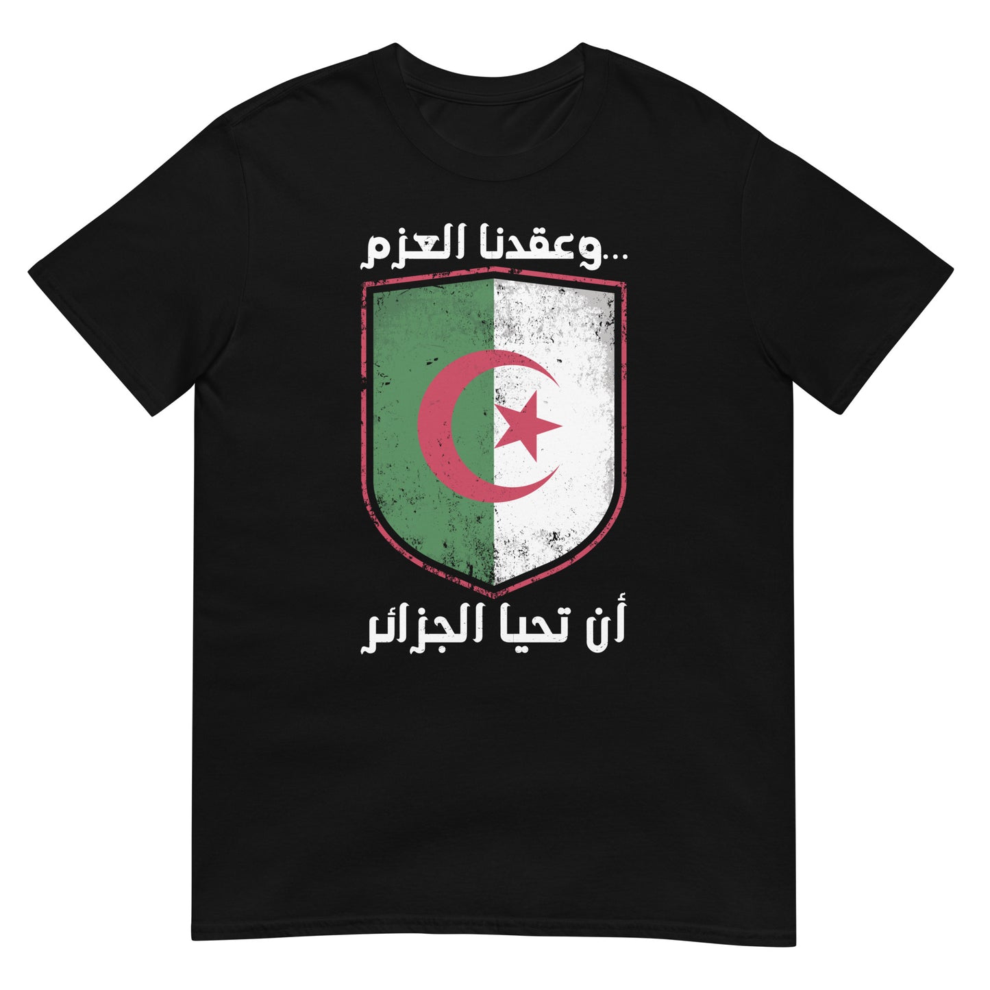 Algerian Patriotic Quote Flag & Shield V2 - Unisex T-shirt