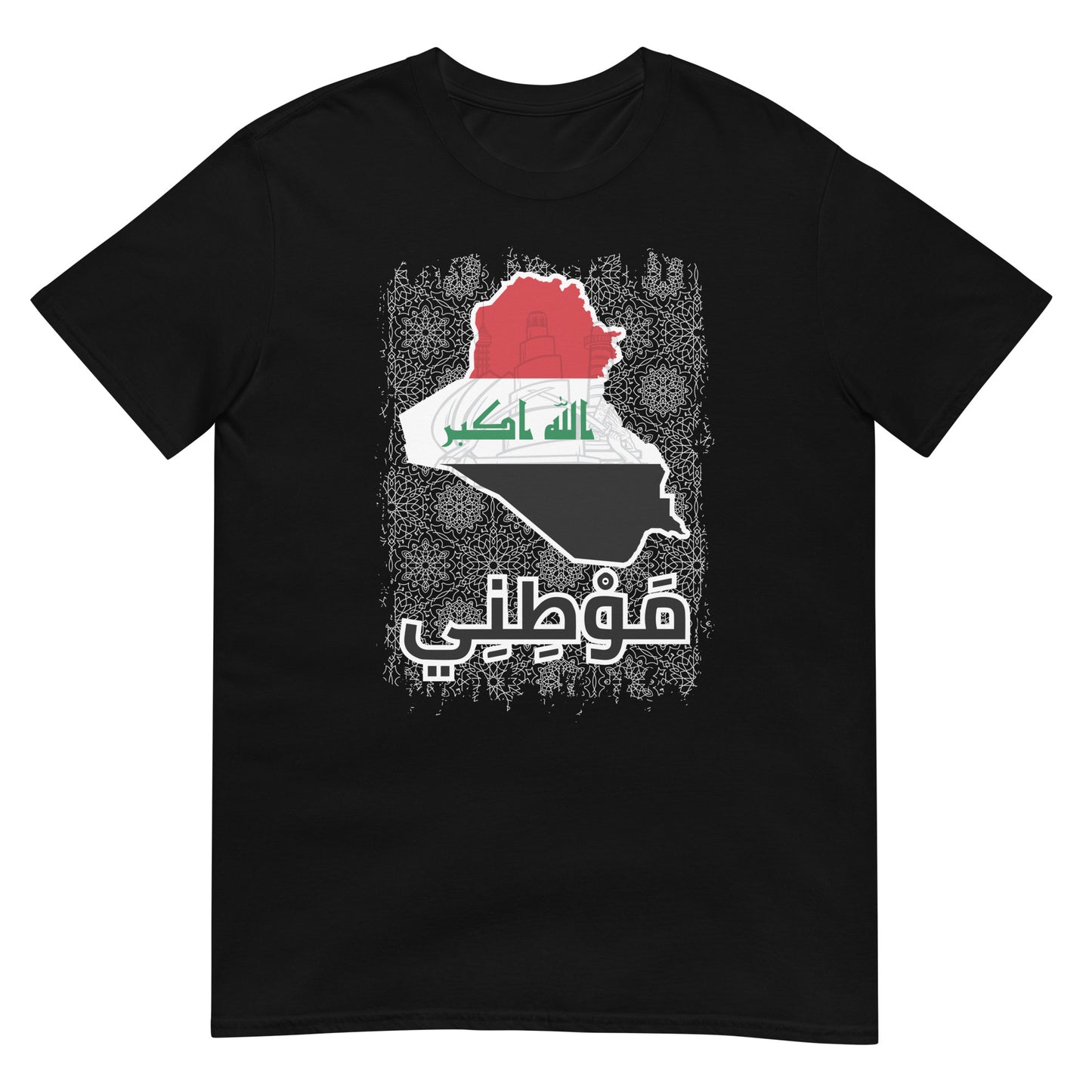 Iraq - My Homeland Arabic Script V1 Unisex T-shirt