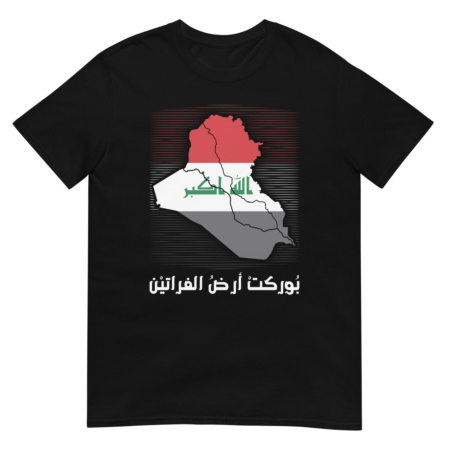 Blessed be the land of the Euphrates - Iraq Map & Flag Unisex T-shirt