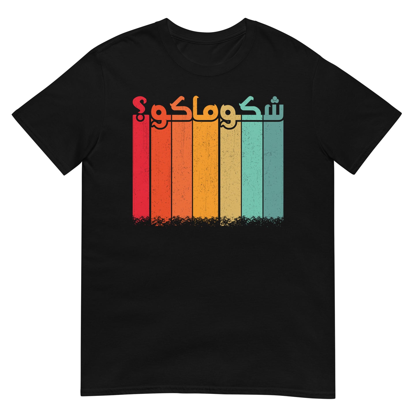 What's Up? - Iraqi Funny Word Arabic V4 Unisex T-shirt