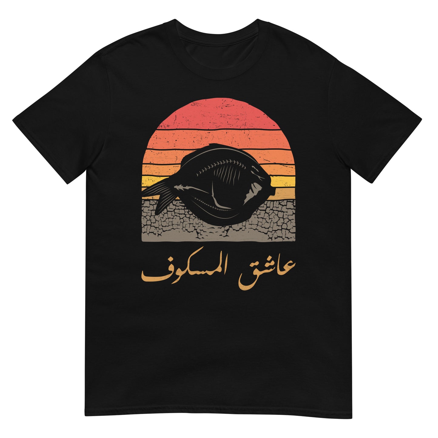 Irakischer Fischliebhaber - Retro Sunset Vintage Unisex T-Shirt