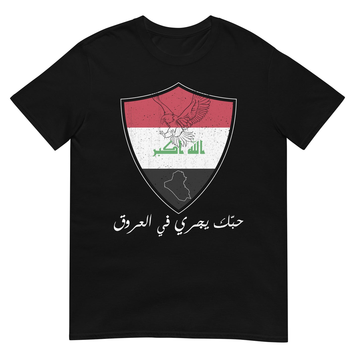 Iraqi Patriotic Quote ARV3 Unisex T-shirt