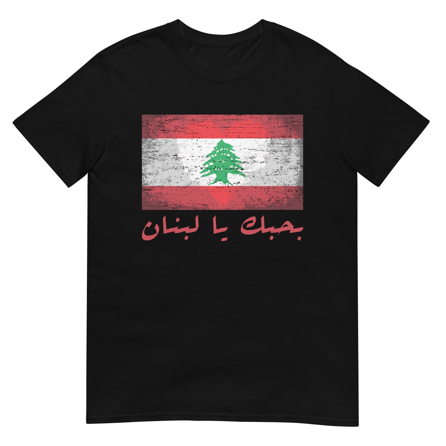 I Love You Lebanon - ARCV1 Unisex T-shirt