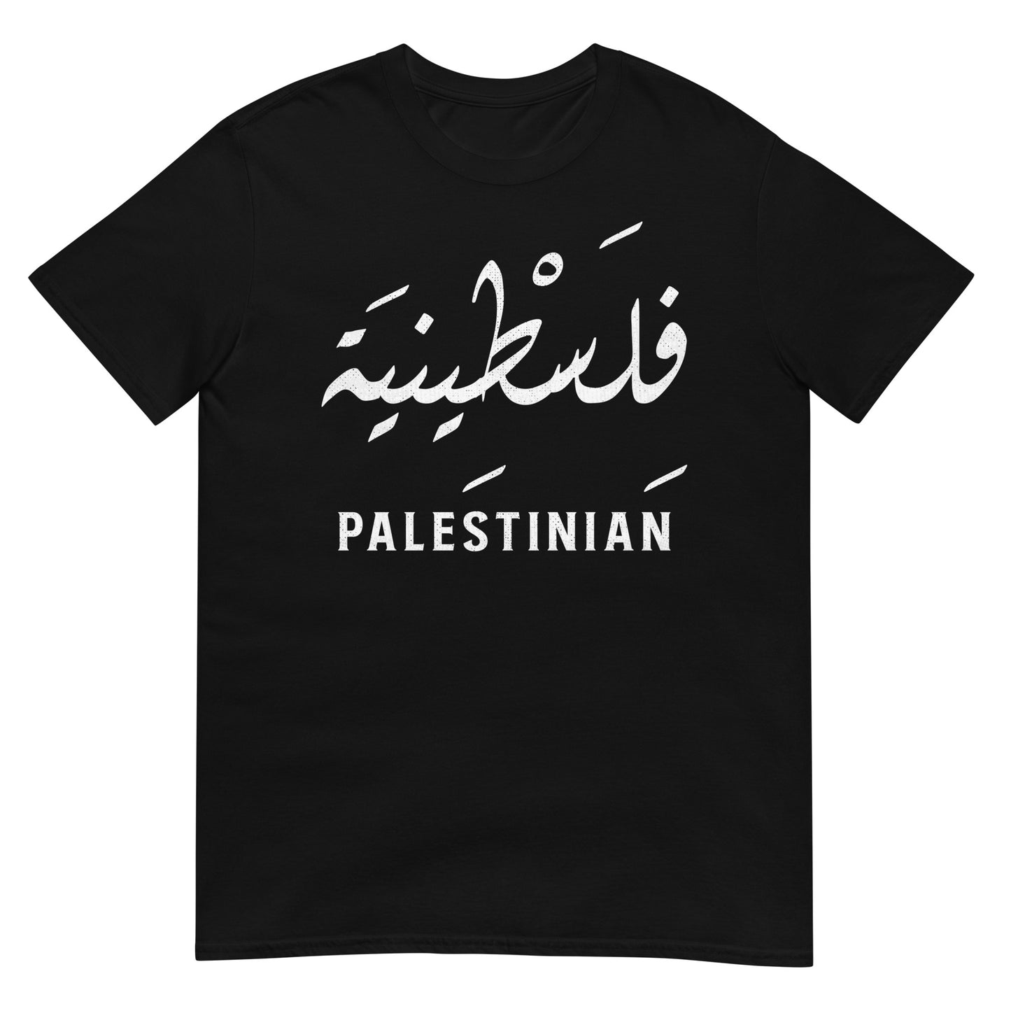 Palästinensisches + arabisches Skript V2 Unisex T-Shirt