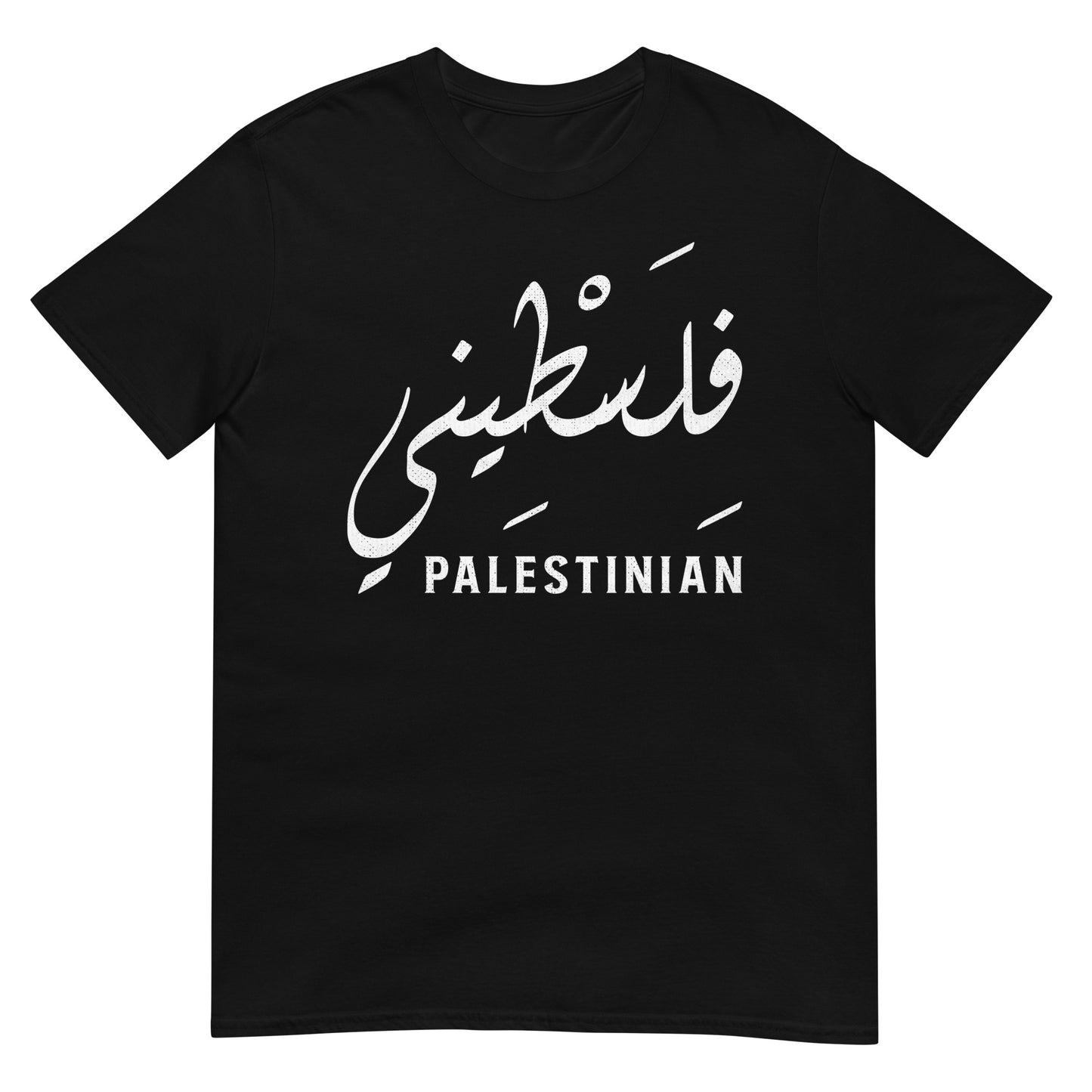 Palästinensisches + arabisches Skript V3 Unisex T-Shirt